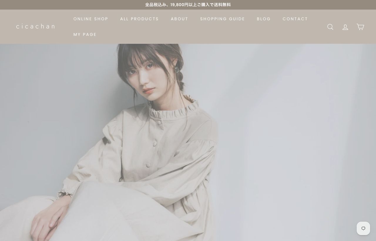 レディースアパレルEC(改修)の公開ストア画面