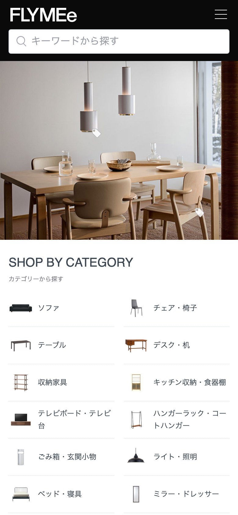 同じストアのスマートフォン表示