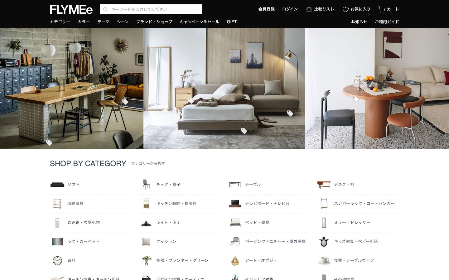 家具・インテリア大型モールの公開ストア画面（パソコン表示）